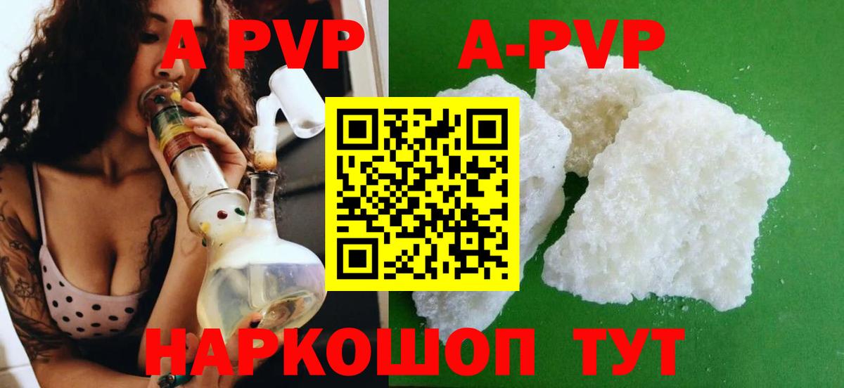 Альфа ПВП кристаллы  Вход с VPN  Alpha-PVP Crystall  Мичуринск 