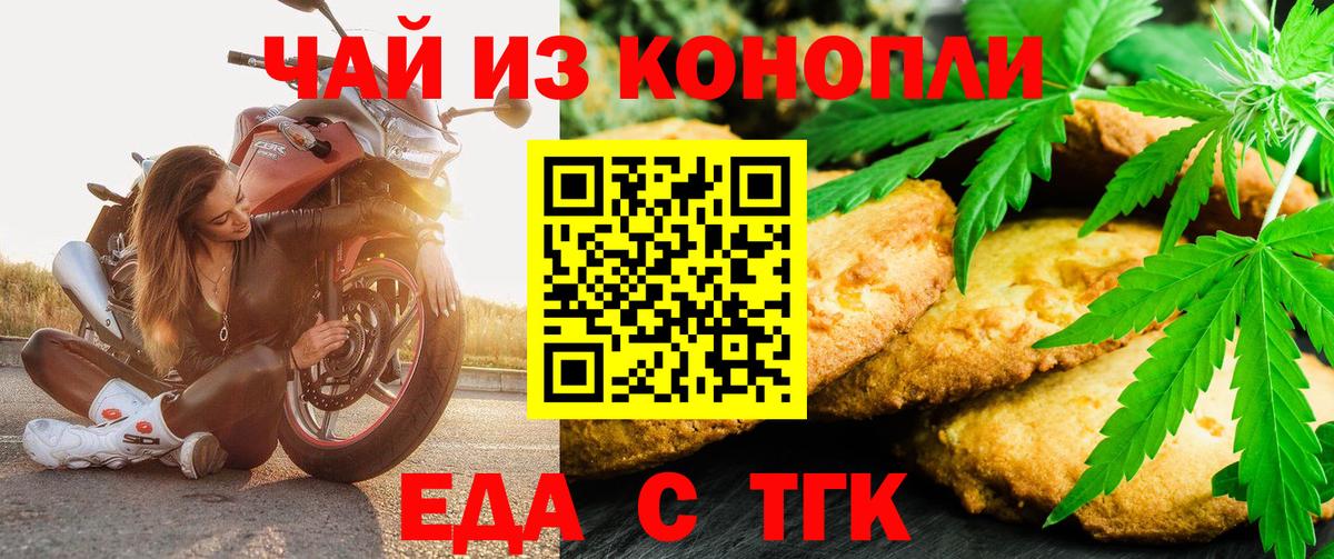 Cannafood марихуана Мичуринск