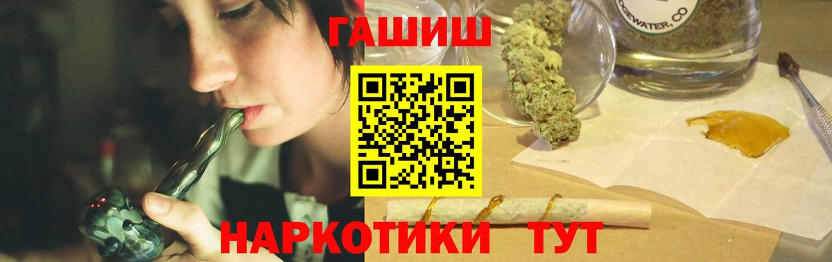 Мичуринск  ГАШИШ  Вход с VPN  ГАШ Cannabis  ГАШИШ Cannabis 