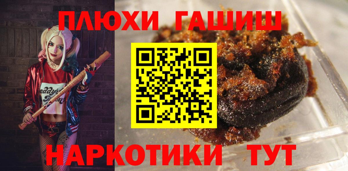 ГАШИШ Cannabis Мичуринск