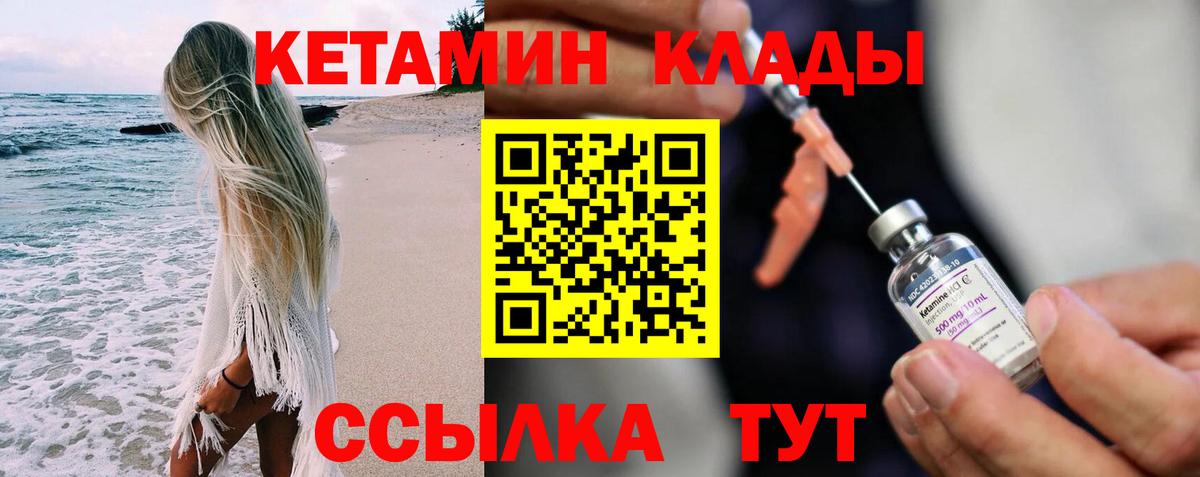 Мичуринск  КЕТАМИН ketamine  Вход с VPN  КЕТАМИН VHQ 