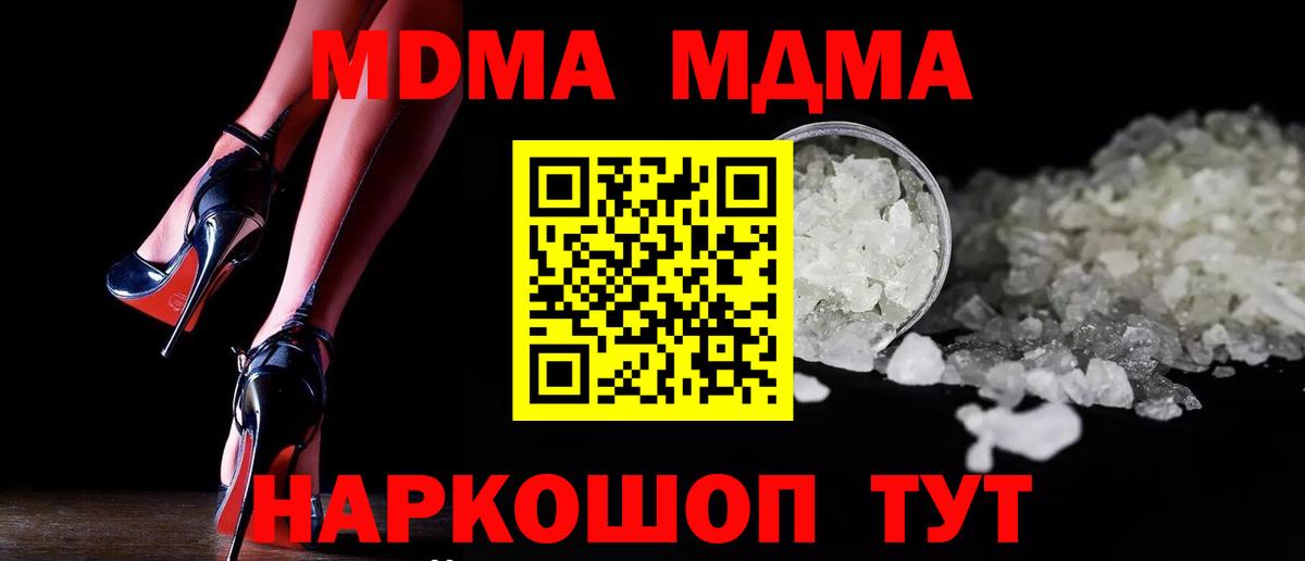 МДМА Molly  Вход с VPN  Мичуринск 