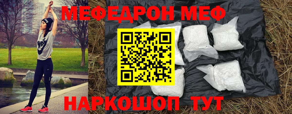 Меф мяу мяу кристаллы Мичуринск
