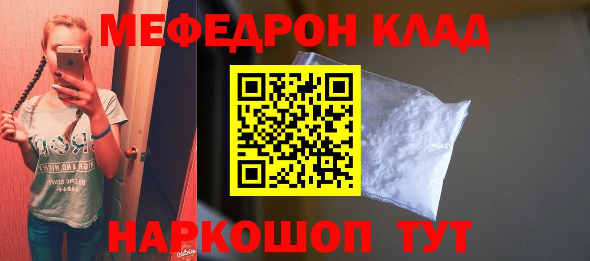 Мефедрон кристаллы  Вход с VPN  kraken ссылки  Мичуринск  МЯУ-МЯУ кристаллы  МЕФ 