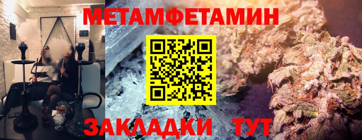 Мичуринск  МЕТАМФЕТАМИН пудра  Вход с VPN  МЕТАМФЕТАМИН пудра 
