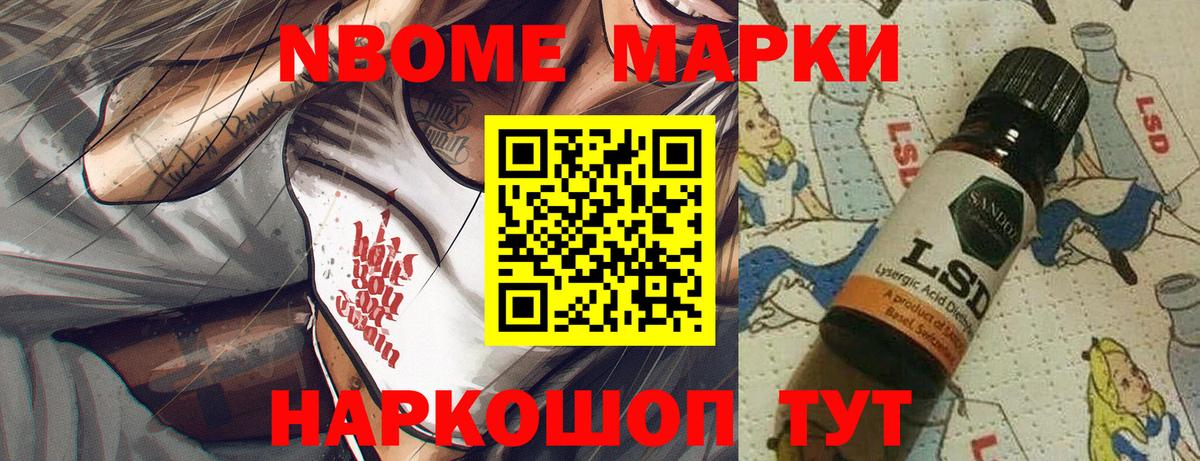 Мичуринск  где можно купить   Вход с VPN  Марки NBOMe 1,8мг  Марки 25I-NBOMe 