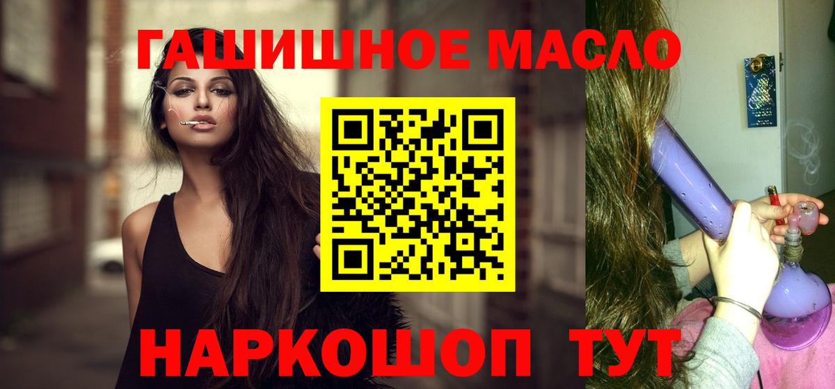 Дистиллят ТГК вейп Мичуринск
